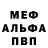 АМФЕТАМИН Розовый Saime Guncicek