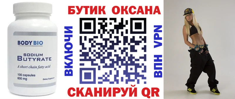 БУТИРАТ буратино  кракен рабочий сайт  Красный Кут  закладка 