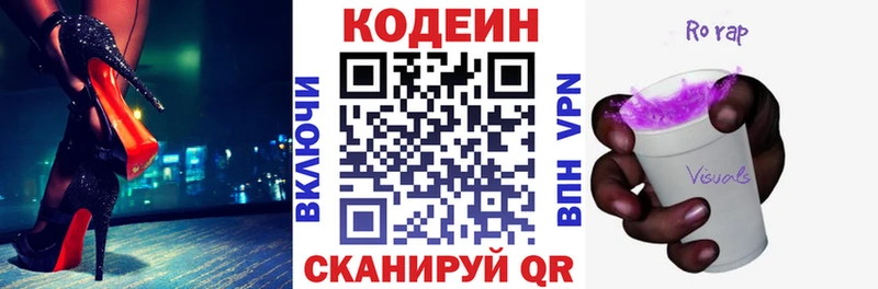 Codein напиток Lean (лин)  kraken вход  Красный Кут 
