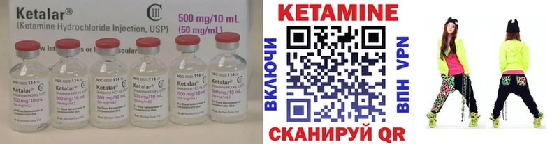 КЕТАМИН ketamine Красный Кут