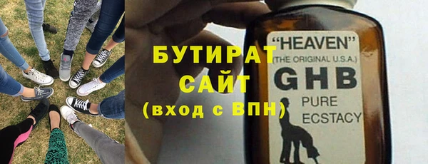бутират Белоозёрский