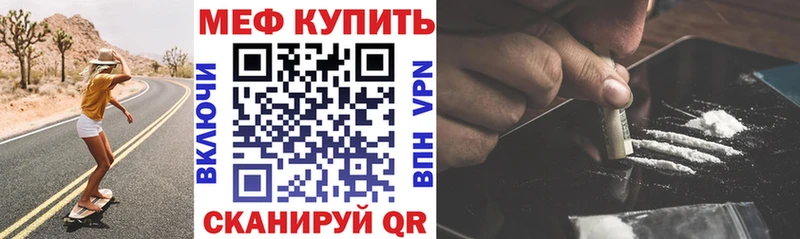 МЕФ mephedrone  shop как зайти  Красный Кут  магазин продажи  