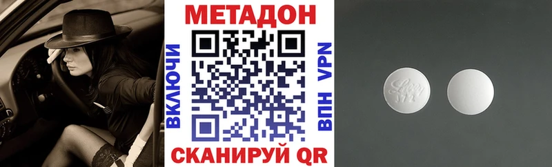 Метадон methadone  omg онион  Красный Кут 