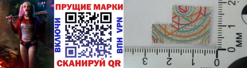 Марки 25I-NBOMe 1,8мг Красный Кут